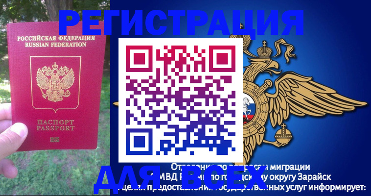 прописка для кредита в Осинниках